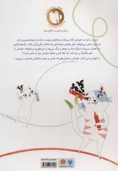 تو خاص هستی